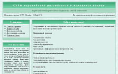 Сайт профессионального переводчика